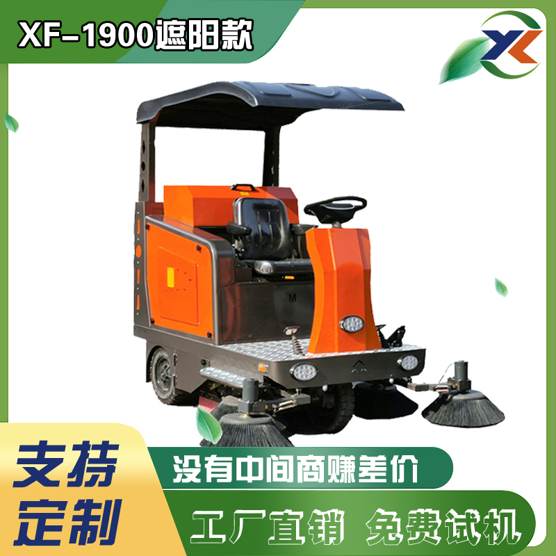 電動掃地車新能源遮陽款掃地機掃吸灑一體機持久續(xù)航