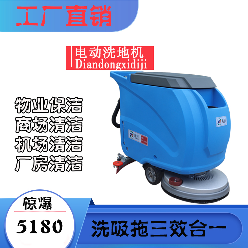 小型拖地機(jī)多功能電動洗地機(jī)商場超市地面清洗與保養(yǎng)