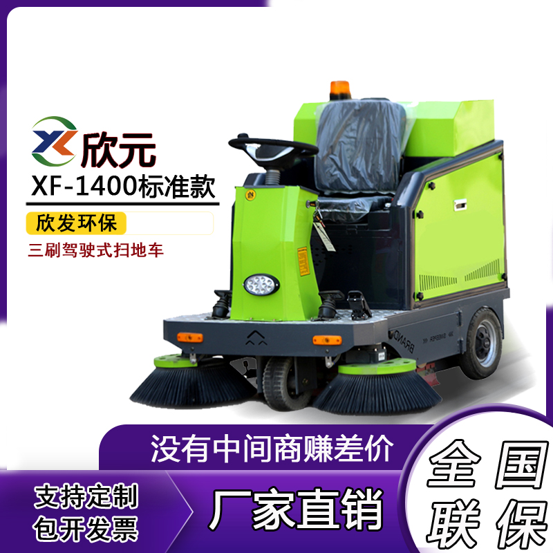 小型電動(dòng)掃地車(chē)駕駛式工廠掃地機(jī)小區(qū)物業(yè)道路清掃車(chē)