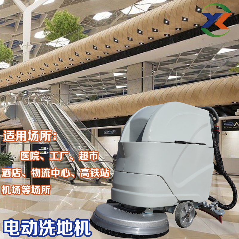 電動(dòng)洗地機(jī)欣元XF-M2手推式擦地機(jī)商場(chǎng)超市地面清洗車(chē)
