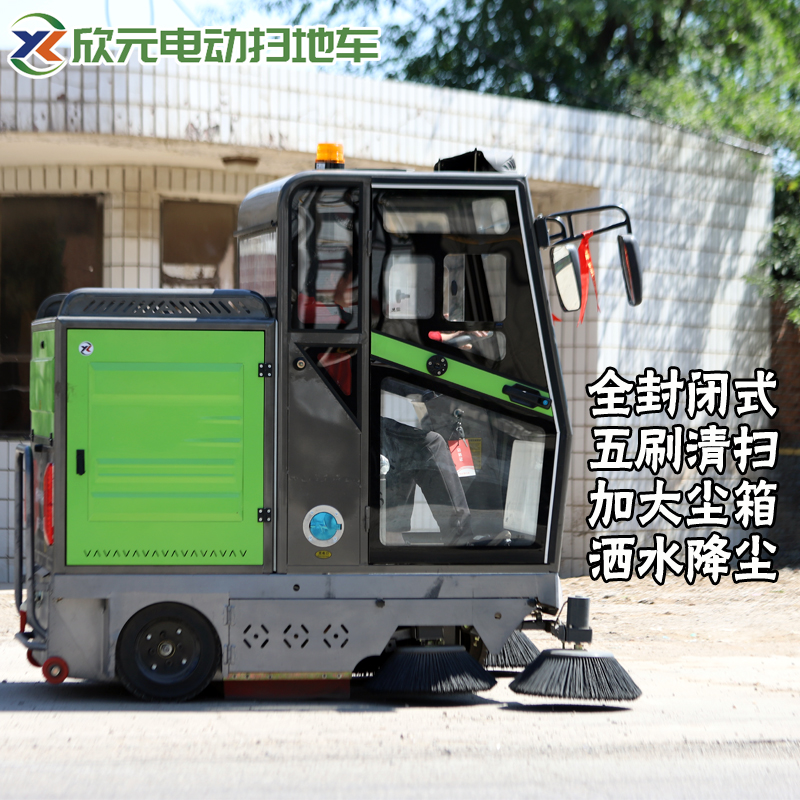 欣元電動(dòng)掃地機(jī)景區(qū)商用清掃車(chē)車(chē)間吸塵掃路車(chē)支持定制
