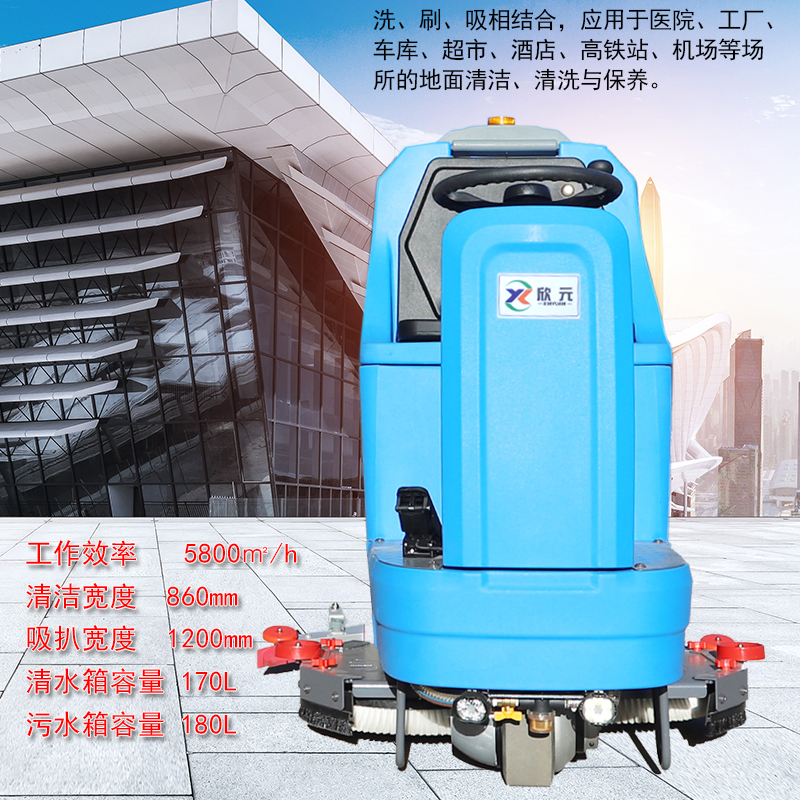 駕駛式洗地機(jī)工業(yè)清潔除塵機(jī)大型雙刷擦地機(jī)XF-M8