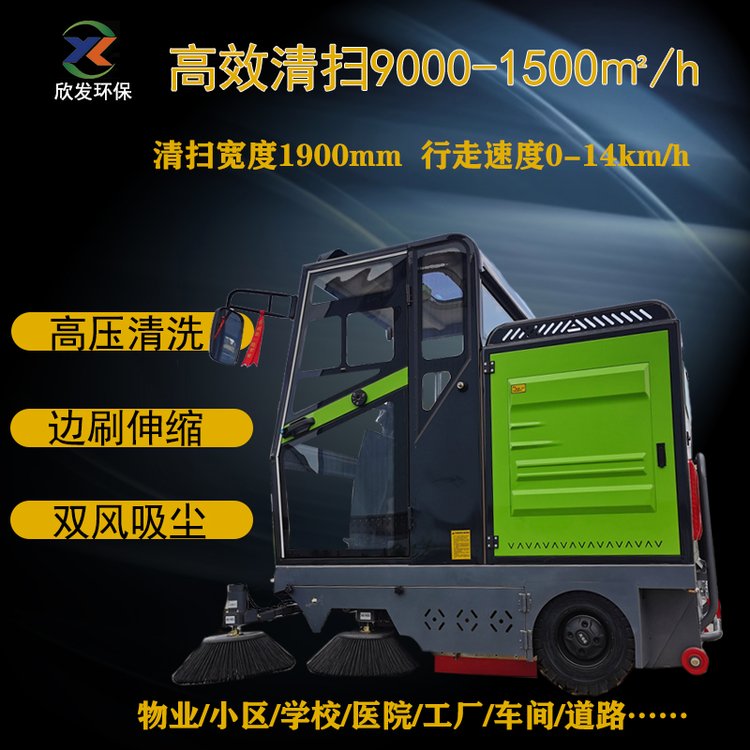 欣元廠區(qū)小型道路清掃車(chē)電動(dòng)掃地車(chē)操作步驟簡(jiǎn)單