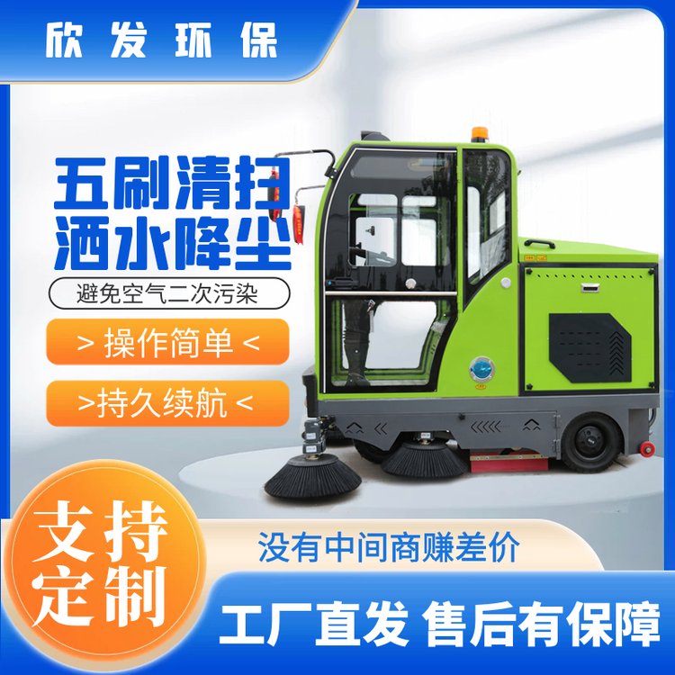 小型環(huán)衛(wèi)掃地車工廠車間電動吸塵清掃車倉庫工地掃路車