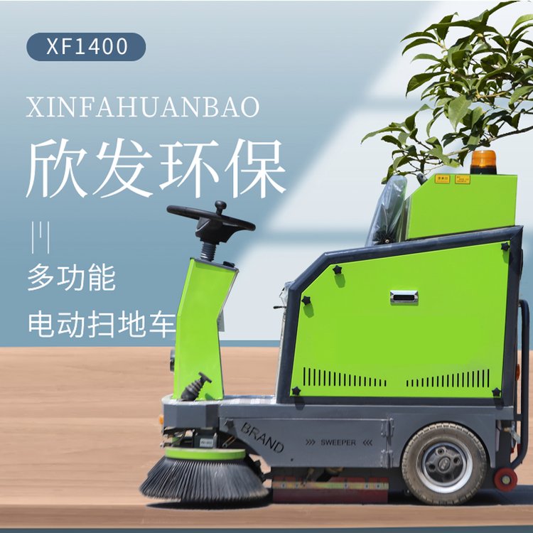 物業(yè)小區(qū)掃地機(jī)欣元電動清掃車工業(yè)道路清潔車三輪洗掃車