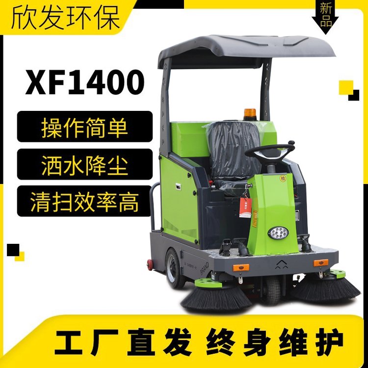 環(huán)衛(wèi)清掃車半封閉掃路車欣元電動(dòng)工業(yè)掃地車清潔干凈