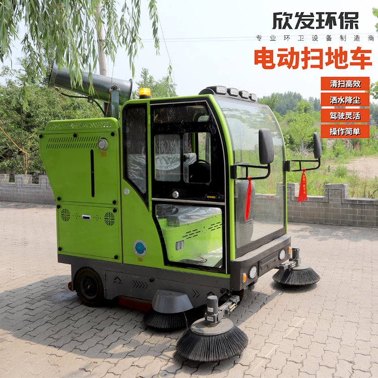 欣元環(huán)衛(wèi)電動(dòng)掃地車三輪多功能霧炮降塵掃路車高壓沖洗洗掃車