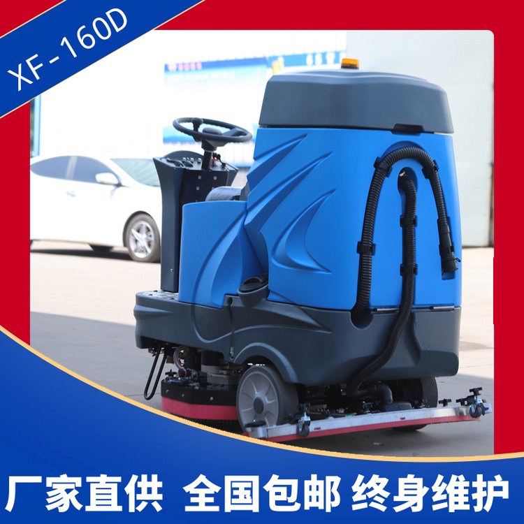 欣元駕駛式洗地機(jī)地下車庫商場酒店擦地機(jī)多功能拖地機(jī)
