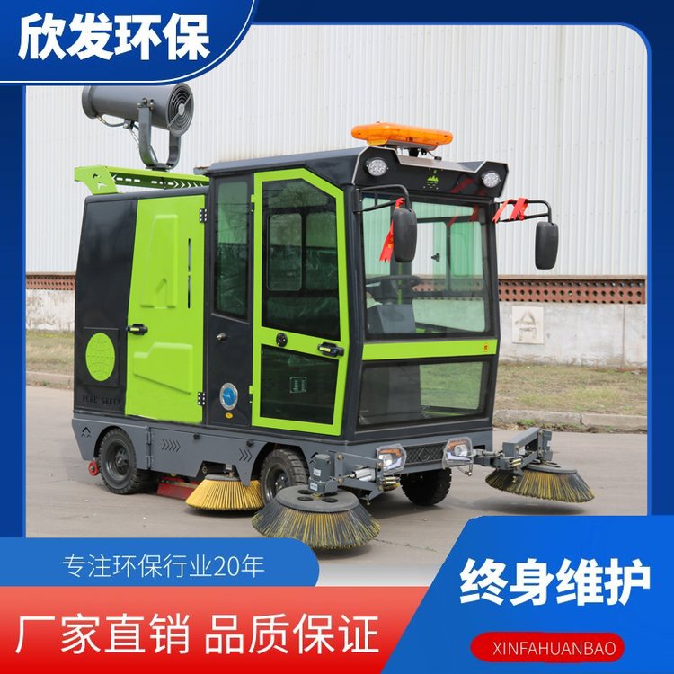 新能源電動掃地車小型洗掃車環(huán)衛(wèi)保潔車廠家