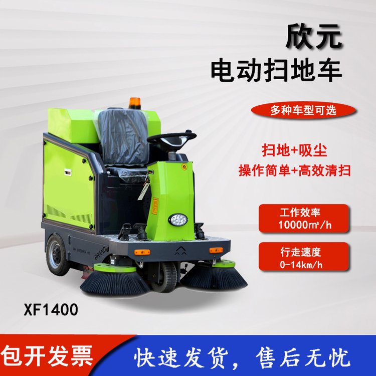 新能源掃地車物業(yè)環(huán)衛(wèi)道路清潔車無塵環(huán)保耐老化