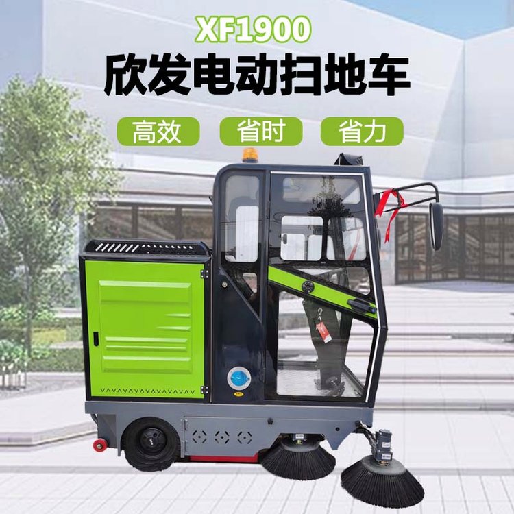 電動四輪掃地車欣元全封閉駕駛式清掃車掃吸一體掃路車