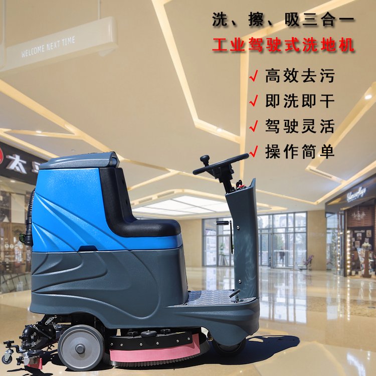 多功能駕駛式洗地機XF-60D地下車庫商場超市擦地機智能拖地機