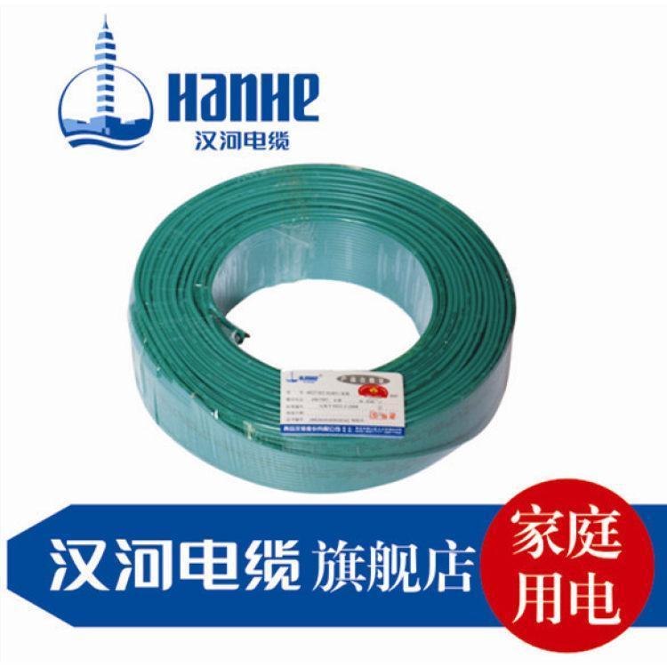 漢河電纜家用電線單芯線批發(fā)訂購(gòu)