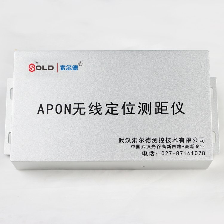 索爾德卸料小車遠(yuǎn)程智能控制系統(tǒng)APON無(wú)線定位測(cè)距儀