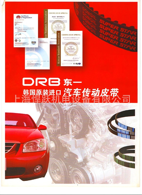 韓國DONGIL東一B57齒型三角帶17X1410Li挖掘機風(fēng)扇皮帶