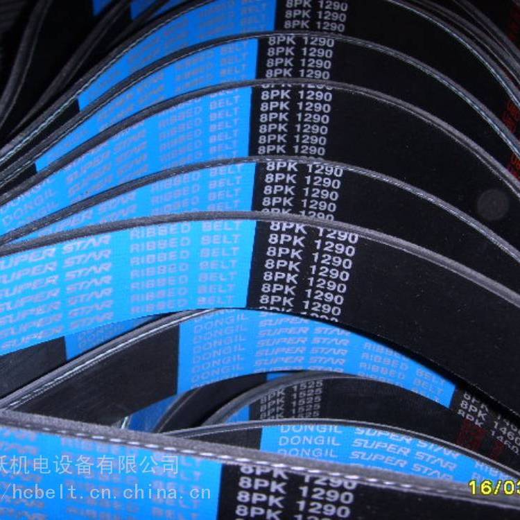 現(xiàn)代挖掘機(jī)風(fēng)扇皮帶韓國(guó)DONGIL汽車(chē)帶8PK1290多溝帶