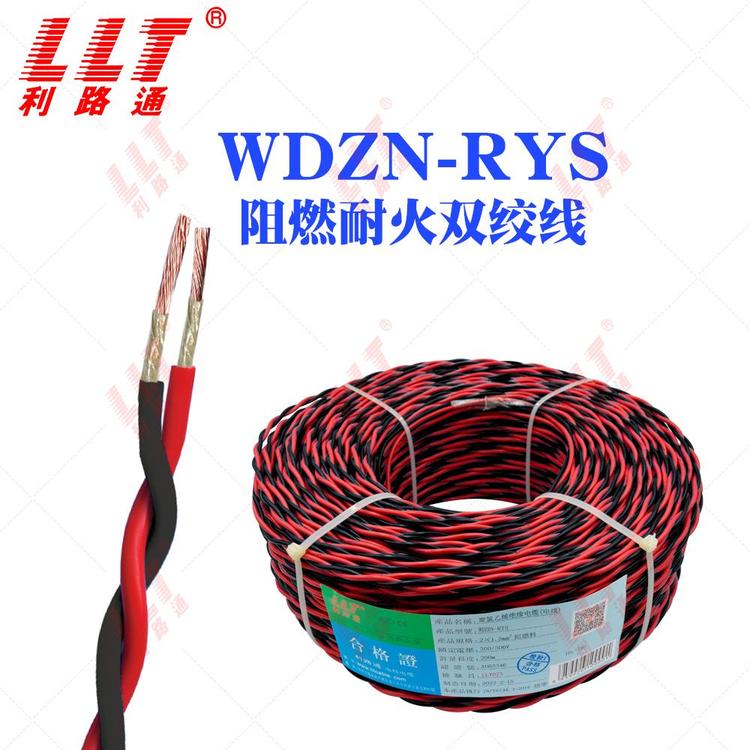 鍒╄矾閫歐DZN-RYS浣庣厵鐒￠沟闃荤噧鑰愮伀闆欑禐绶�2鑺�1.52.5骞虫柟娑堥槻绶氱簻