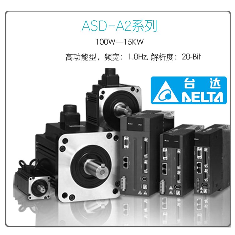 ASD-A2R-1B43-M臺達(dá)15KW驅(qū)動器CANOPEN 脈沖ECMA-LW221FSS抱閘