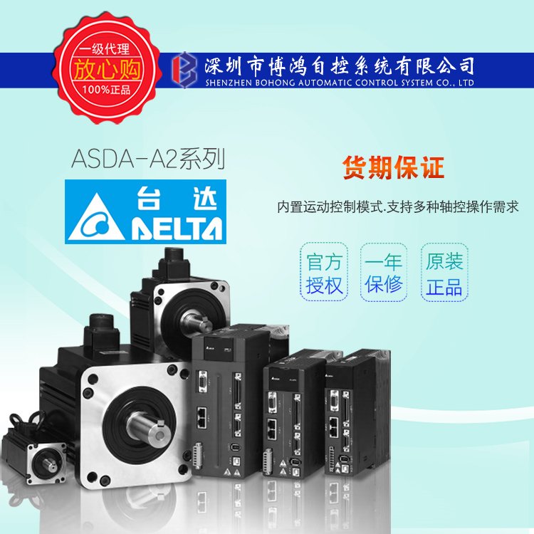 一級代理現貨臺達ECMA-F11875R3伺服電機7.5KW含電子凸輪飛剪追剪