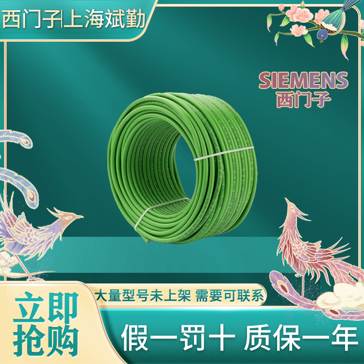 6XV1840-2AH10西門(mén)子PN通訊電纜4芯屏蔽CAT5E工業(yè)網(wǎng)線2AU10O