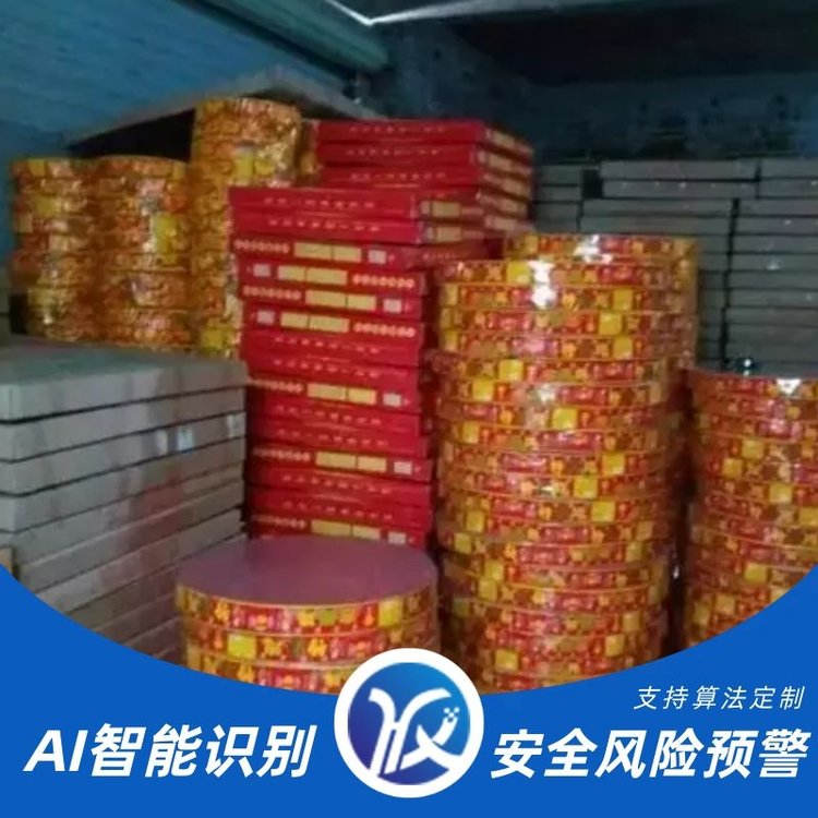 煙花安全風險監(jiān)測AI識別智能視頻監(jiān)控預警系統(tǒng)