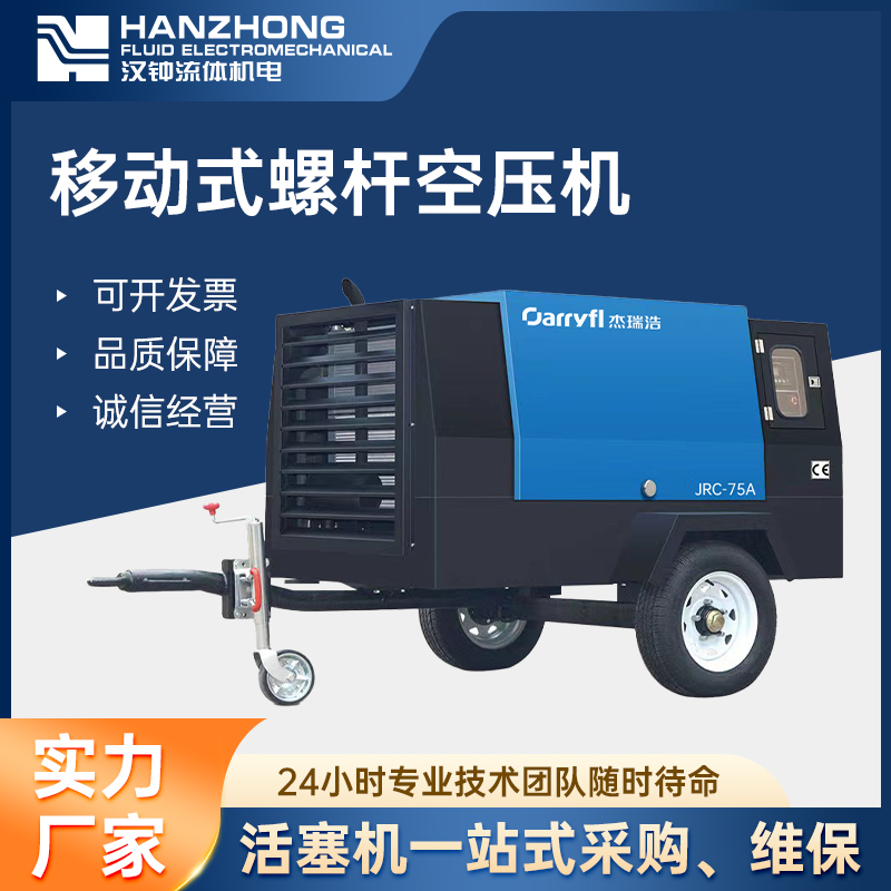 移動式柴油驅(qū)動電驅(qū)動螺桿空壓機礦山工程用高壓力耐用易維護