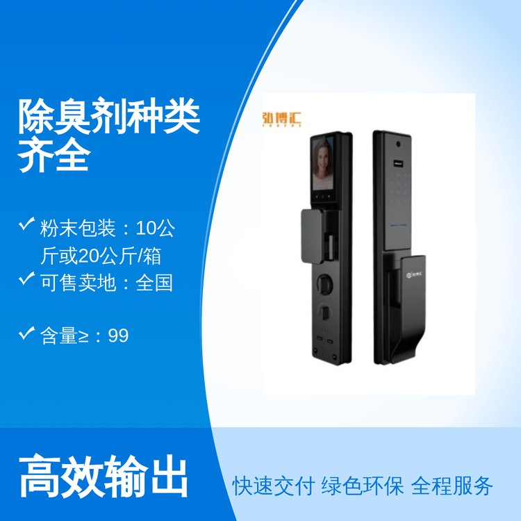 億特茶多酚除味劑高含量99去味效果佳PVC產(chǎn)品專(zhuān)用