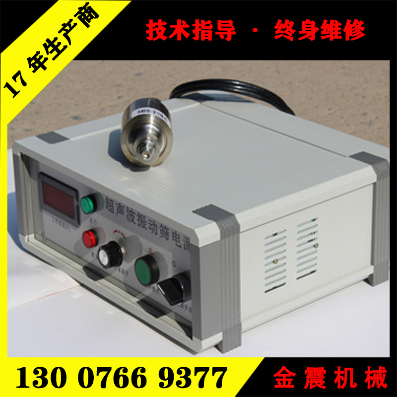 金震機械實驗用超聲波換能器外置振動篩試驗篩設備廠家