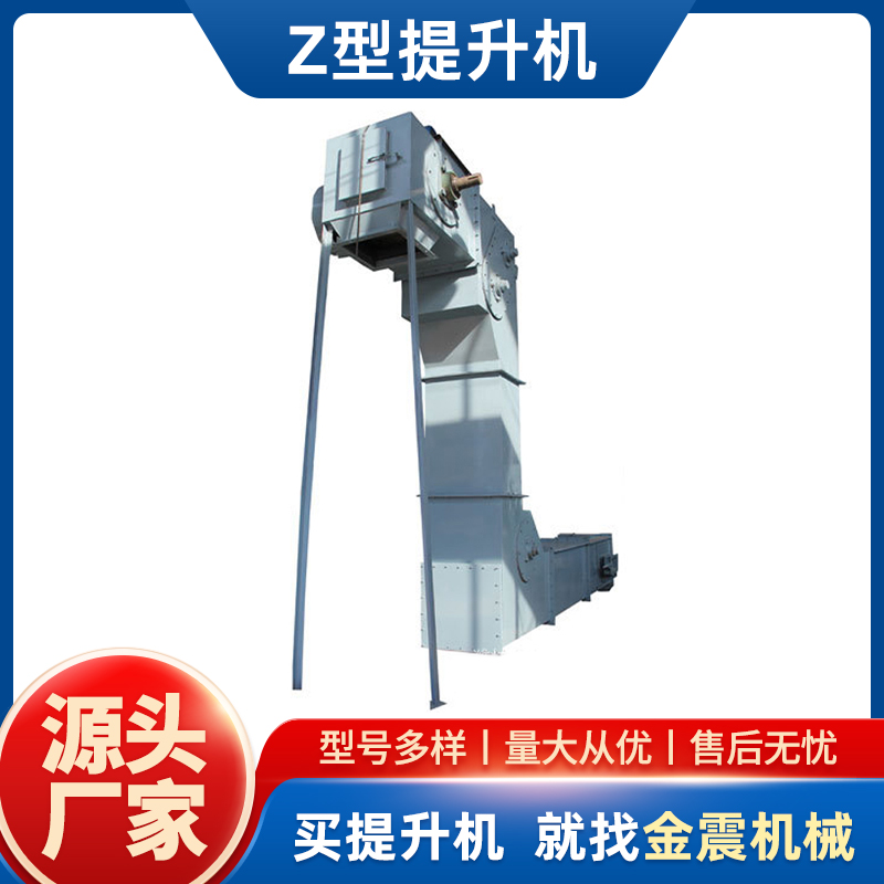 【Z型斗提機】多點進料注塑顆粒Z字型板鏈斗式提升機