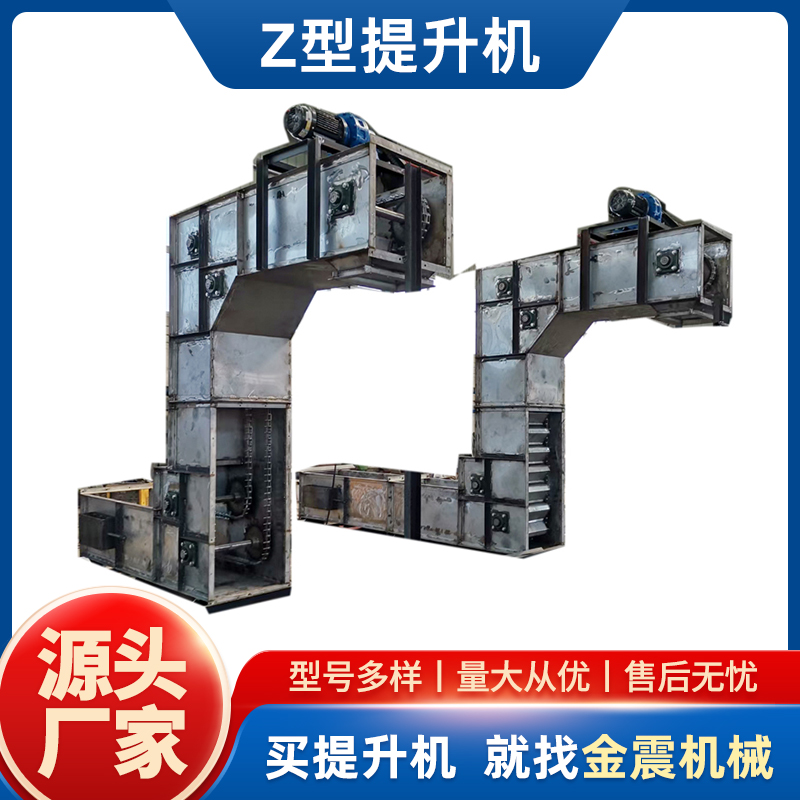 Z型提升機(jī)不銹鋼斗式提升機(jī)糧食大米顆粒物料給料機(jī)垂直上料機(jī)