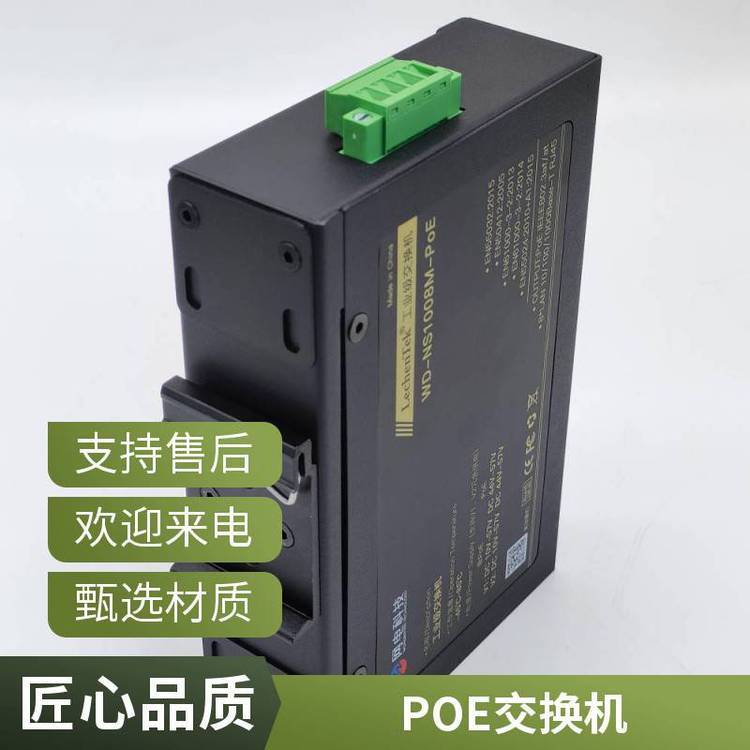 供應(yīng)網(wǎng)電科技工業(yè)級(jí)交換機(jī)8口全千兆POE雙直流供電