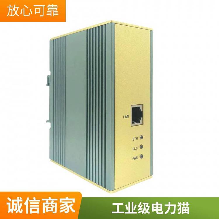 應(yīng)用場景廣信號穩(wěn)定網(wǎng)電科技高速工業(yè)級電力載波通信plc