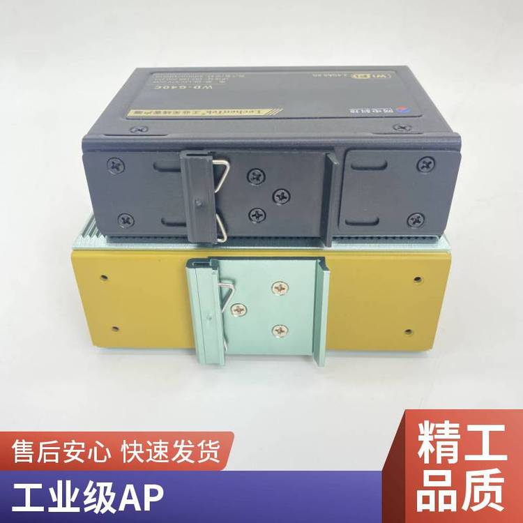 LechenTek無線網(wǎng)橋金屬外殼雙頻冗余無風(fēng)散熱行車AGV通信