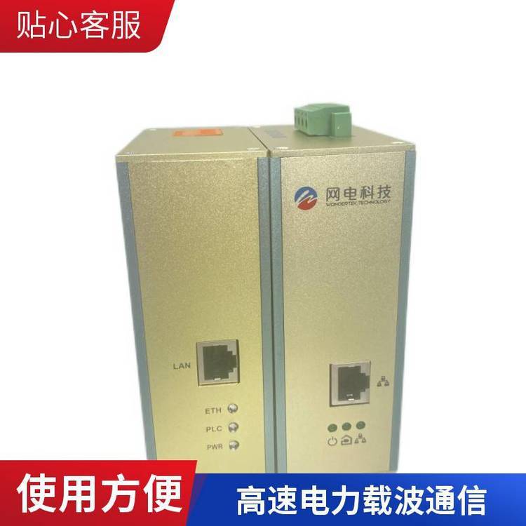 網(wǎng)電科技看門(mén)狗功能工業(yè)電力貓地鐵軌道載波通信