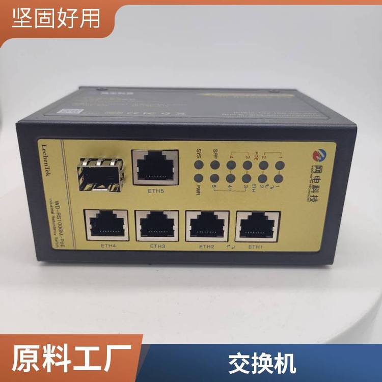 LechenTek雙直流電源輸入POE交換機工業(yè)級選材多場景應(yīng)用