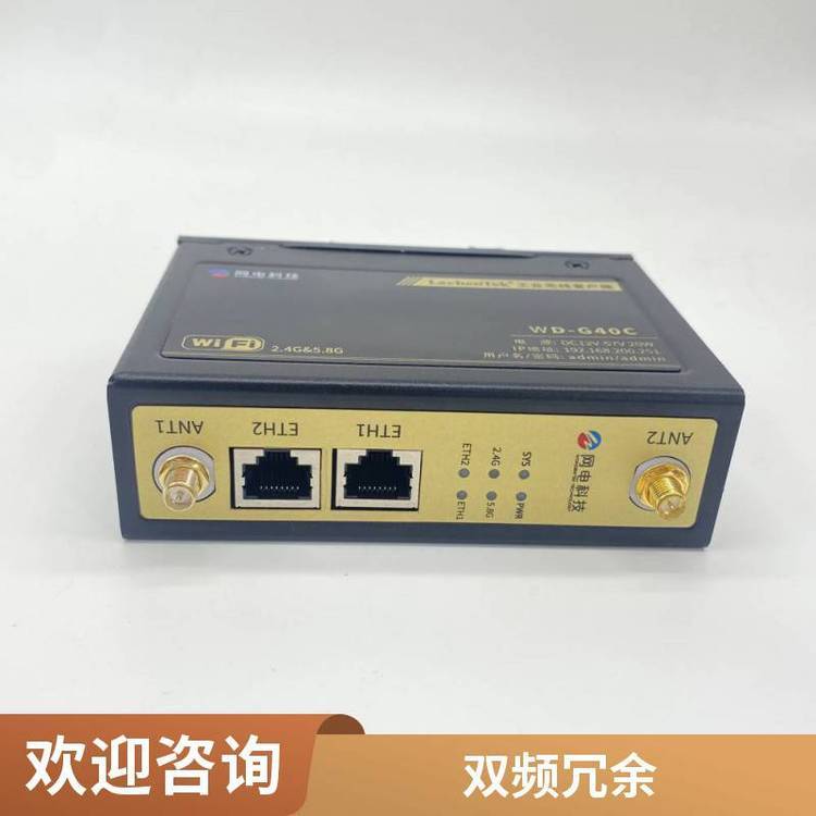 WD-G40C工業(yè)無線AP金屬外殼工業(yè)級(jí)選材無風(fēng)散熱穩(wěn)定通訊