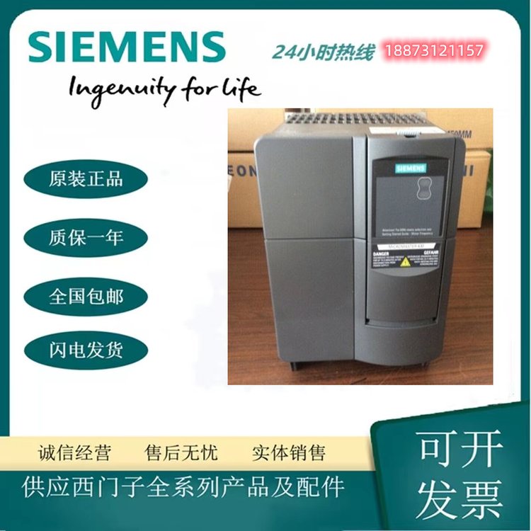 西門(mén)子420變頻器6SE6420-2UC12-5AA10.25Kw全新原裝