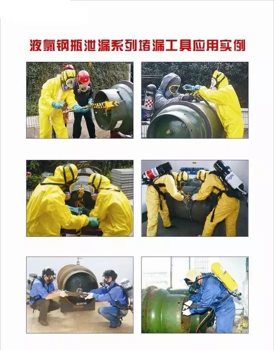 鋼瓶泄露快速應(yīng)急堵漏昔友化工山東供應(yīng)