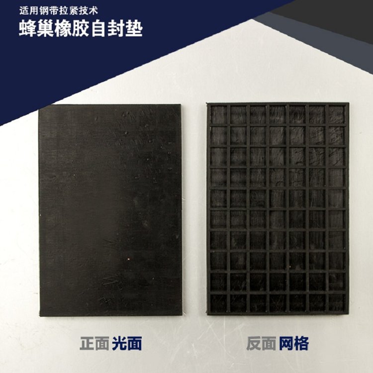 石油管道堵漏用密封膠墊600mm*1200mm堵漏膠墊管道堵漏用