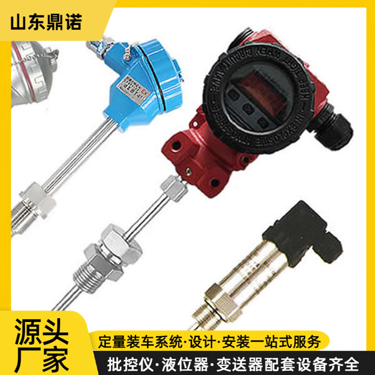 溫度傳感器壓力溫濕度感應(yīng)鼎諾型號規(guī)格齊全靈敏度高可定制