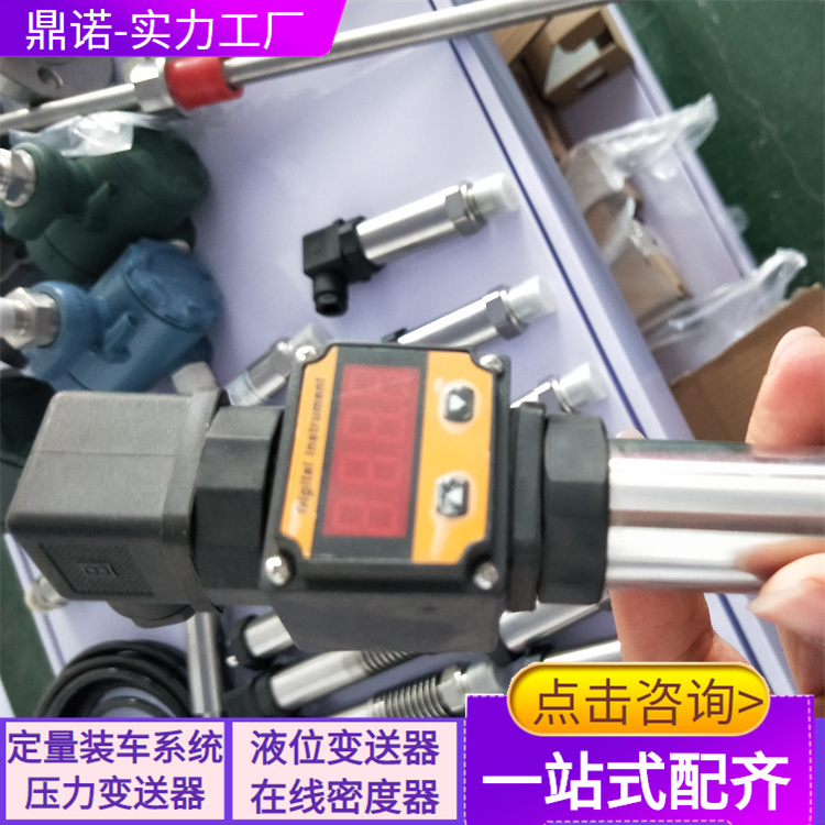 SN小巧型智能壓力變送器鼎諾定做性能優(yōu)良應(yīng)用廣泛性價比高