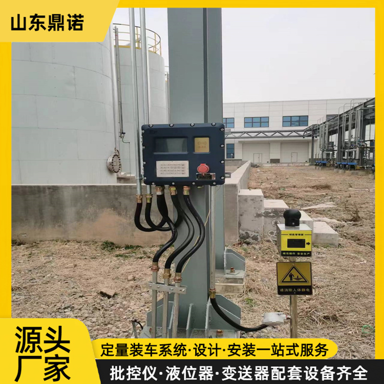 定量裝車系統全自動實時監(jiān)測節(jié)能高效廠家定制
