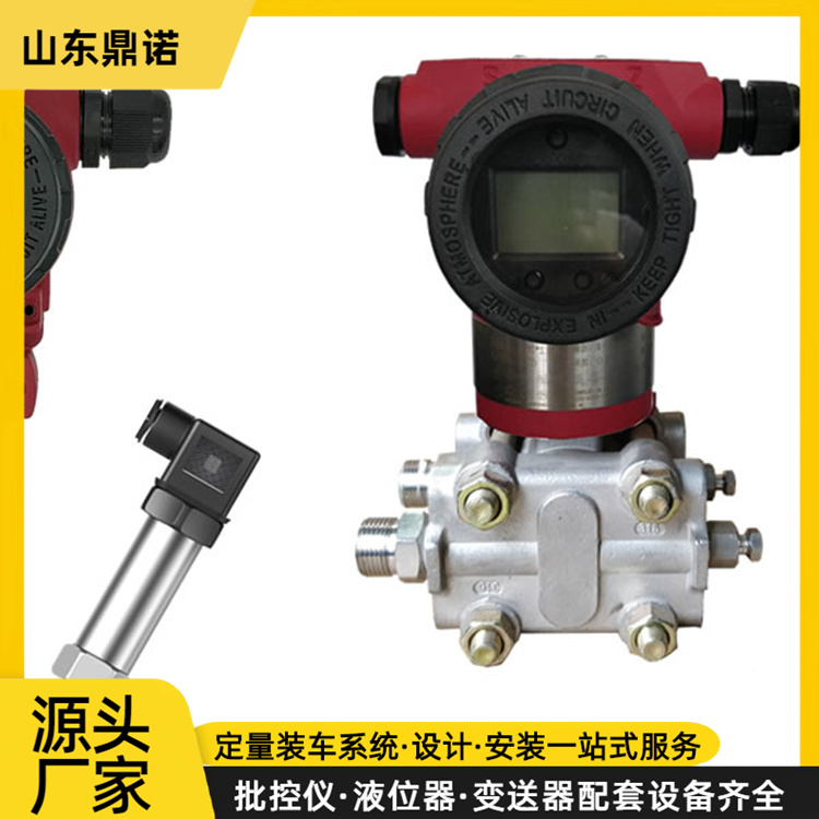 智能壓力變送器生產(chǎn)廠家,性能穩(wěn)定操作簡單廣泛應(yīng)用于石油化工等