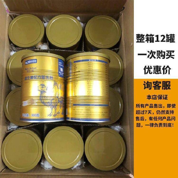 駝乳粉那拉絲醇無(wú)糖代理批發(fā)