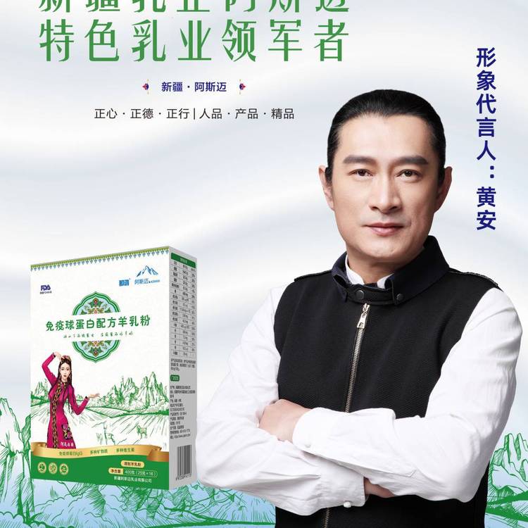 阿斯邁乳業(yè)羊奶粉純羊奶粉400克招渠道經(jīng)銷商支持oem貼牌代工