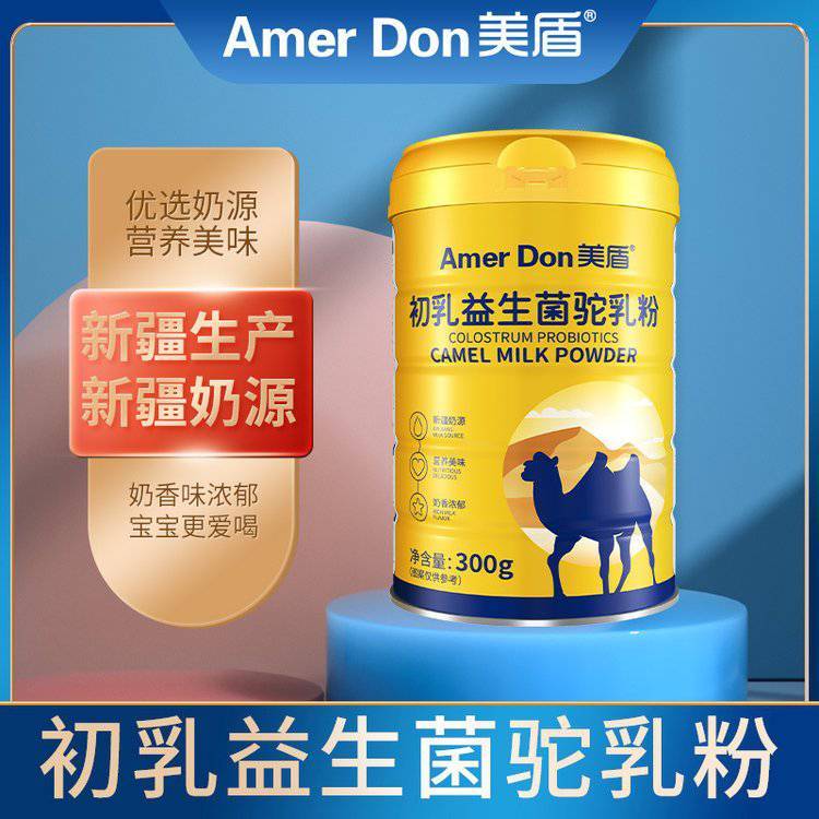 美盾初乳益生菌駝乳粉兒童中老年純駝奶粉自有奶源可以OEM