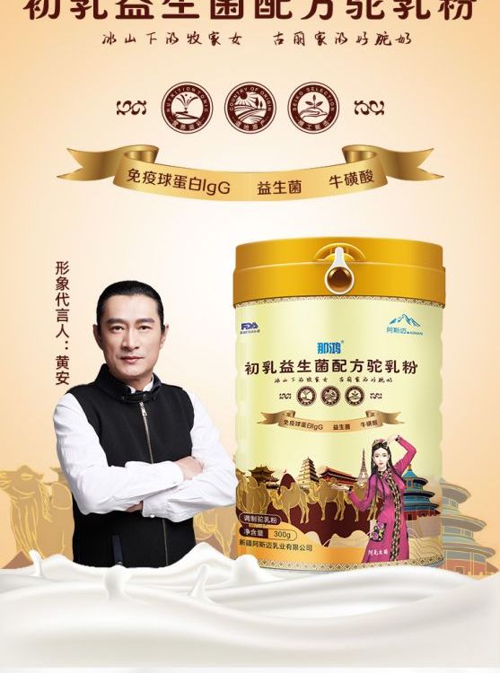 阿斯邁駱駝奶粉駱乳粉初乳提煉無(wú)糖適合中老年成人兒童支持代理