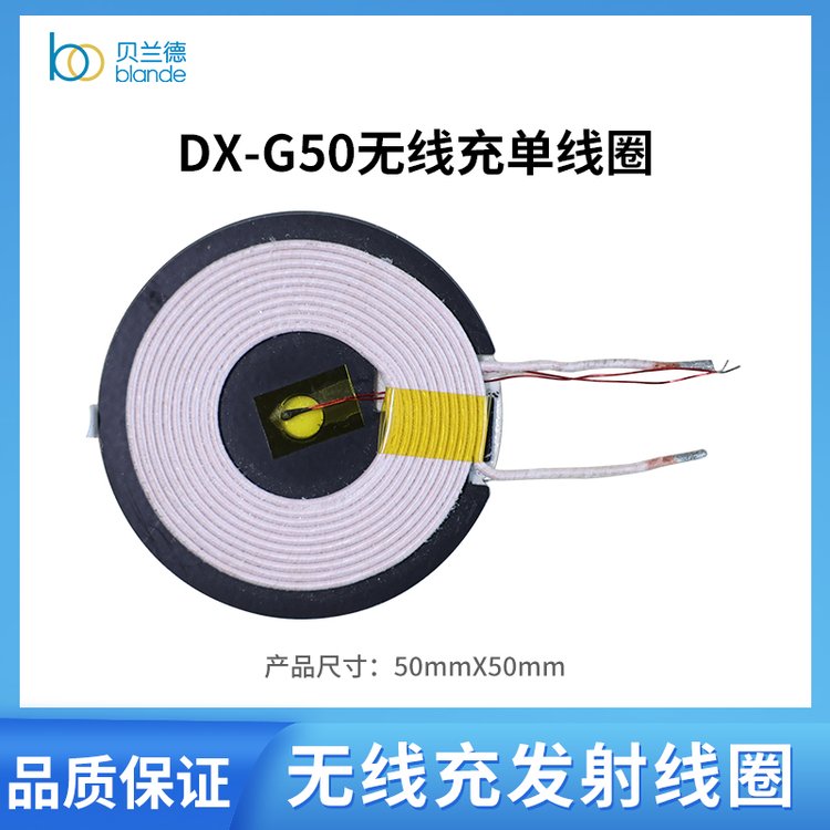 無(wú)線充電線圈發(fā)射電磁感應(yīng)線圈QI標(biāo)準(zhǔn)手機(jī)手表無(wú)線充6.5μh