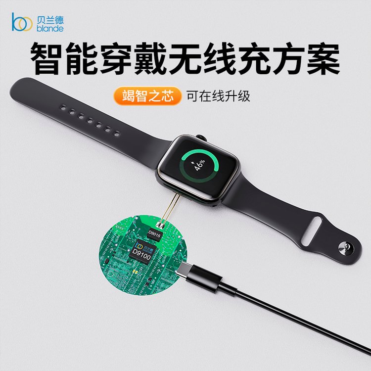 智能穿戴手表無線充三充只需要一芯，化繁為簡，告別繁瑣