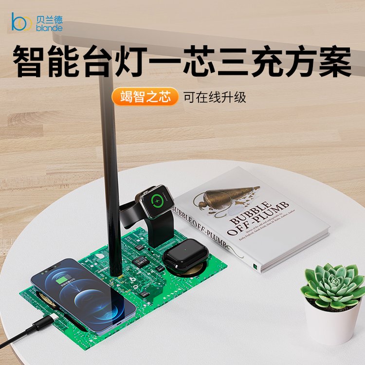 智能臺燈一芯三充支持功能定制可按客戶需求設計功能和尺寸